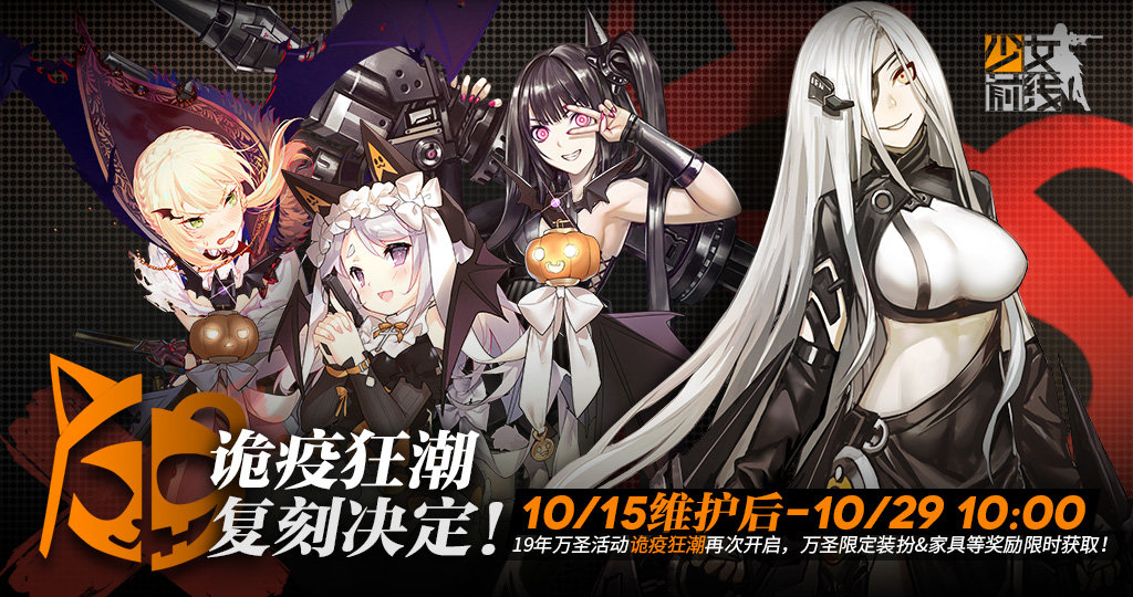 Banner event Halloween2020 复刻.jpg
